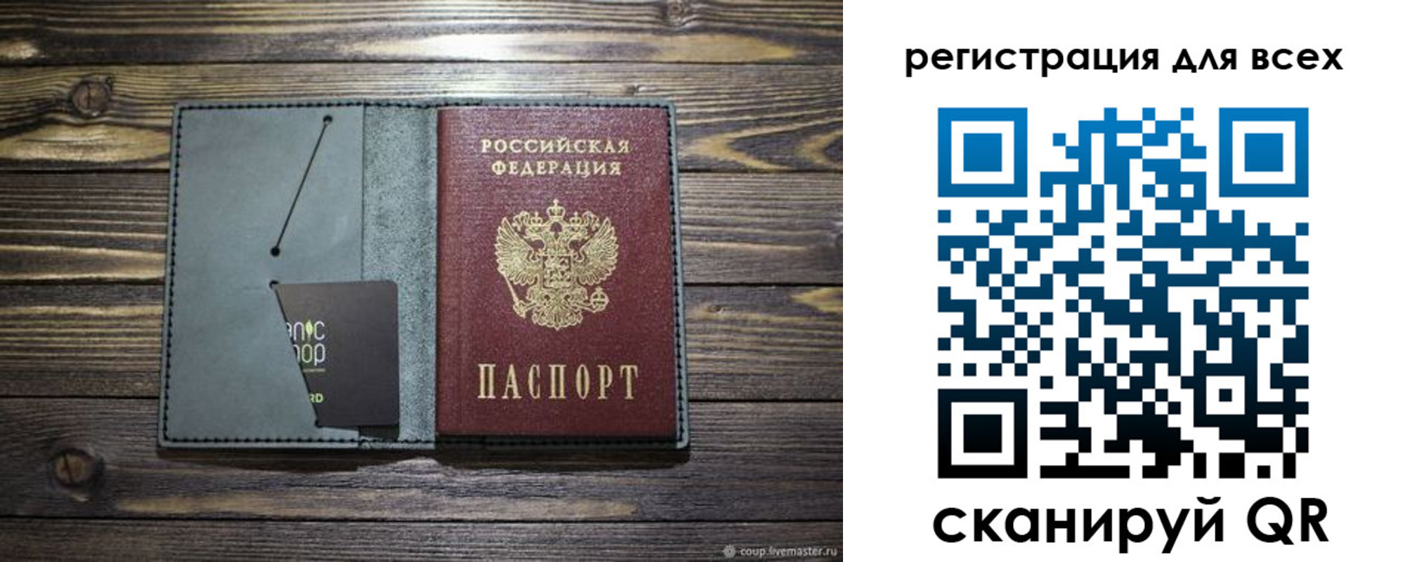 прописка 2025 в Семикаракорске