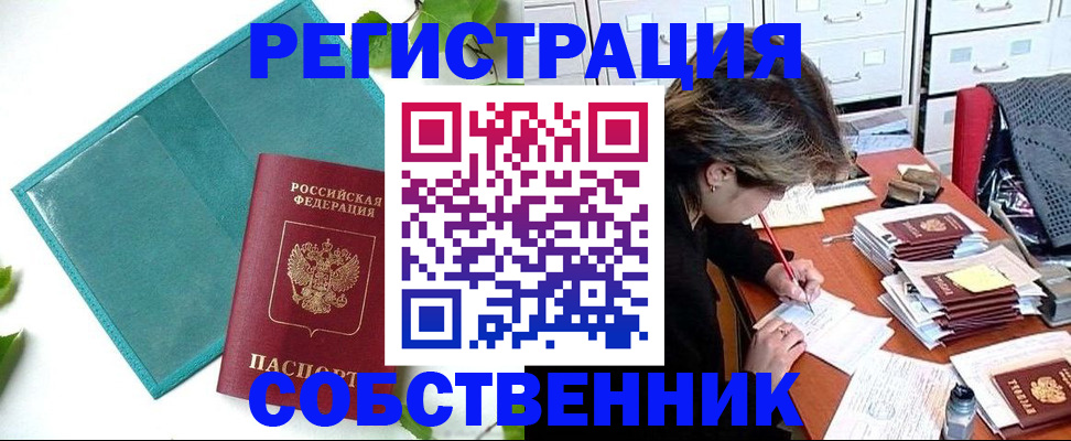 временная регистрация госуслуги в Семикаракорске