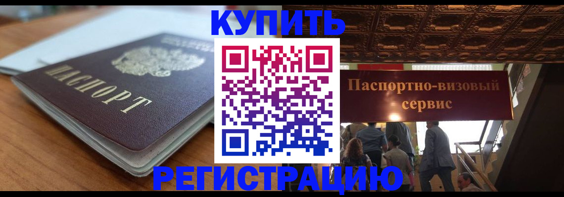 временная регистрация для школы в Семикаракорске