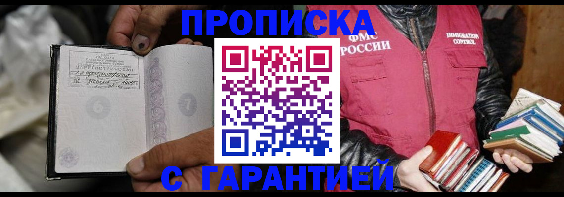 временная регистрация адрес в Семикаракорске