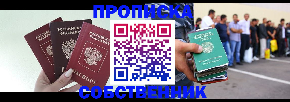 временная регистрация для всех в Семикаракорске