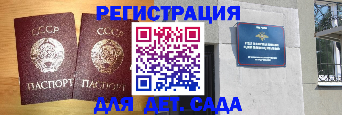 регистрация для школы в Семикаракорске