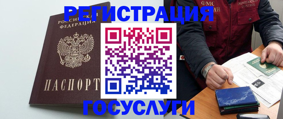 временная регистрация в квартире в Семикаракорске