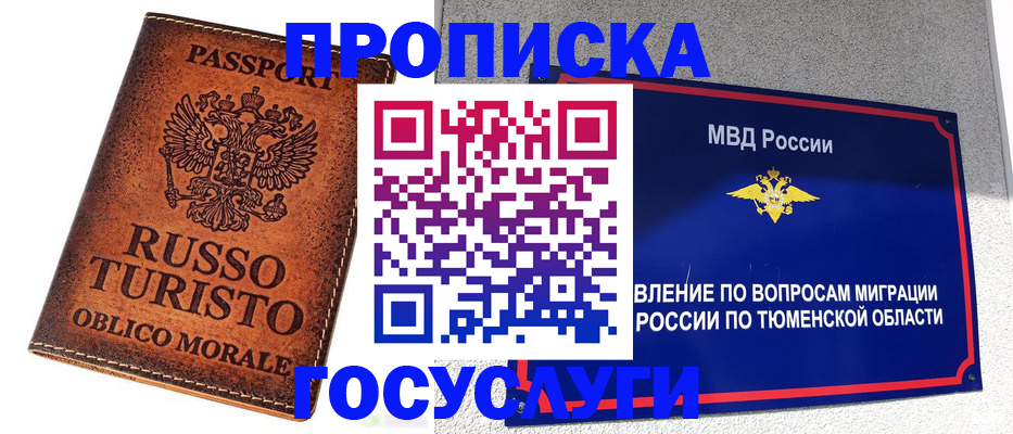 временная прописка в Семикаракорске