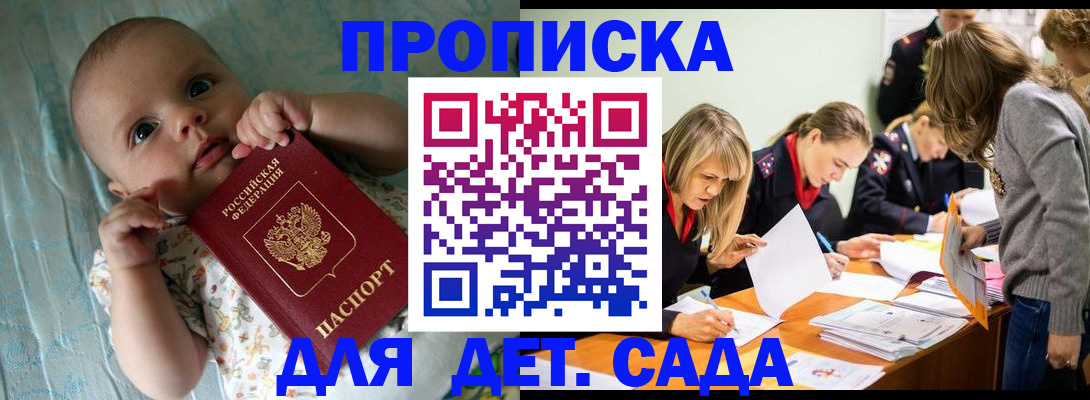 где прописаться в Семикаракорске