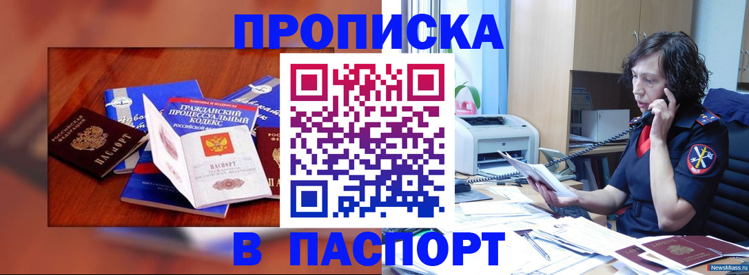 временная регистрация гарантия в Семикаракорске